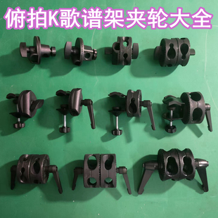 旋转横杆夹件落地三脚支架夹麦克风固定斜杆配件话筒多孔用途夹轮