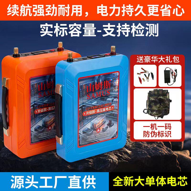 山姆斯大容量户外便携充电宝