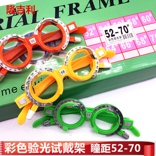 眼镜试戴架 验光试镜架眼镜验光设备配件 试镜插片测度数10种瞳距
