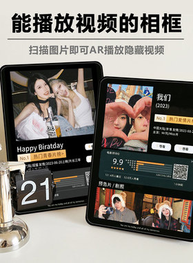 AR视频相框照片定制相框生日礼物送女生闺蜜情侣相框圣诞礼物定制