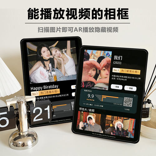 【好物体验专享】AR电影视频相框定制创意礼物送女生生日礼物闺蜜