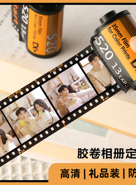 情人节diy照片定制礼物胶卷相册定制纪念日礼物情侣女生日礼物