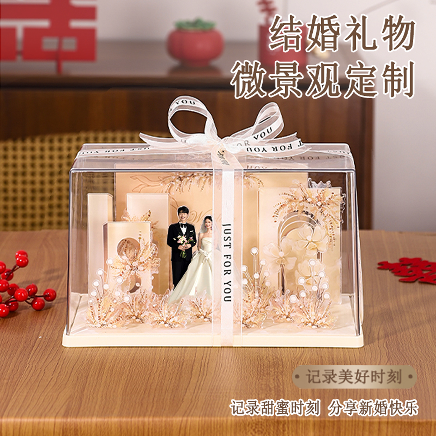 定制特别的新婚礼物送新人闺蜜