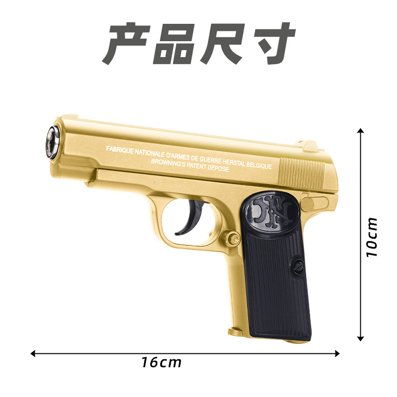 金属勃朗宁全行程金属玩具枪手枪发射器科教模型真CS道具抢SVD