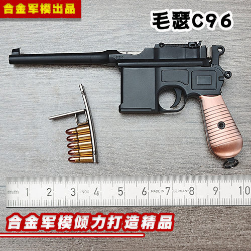 1:2.05合金军模玩具枪毛瑟驳壳C96金属抛壳仿真摆件把玩 不可发射