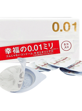 日本进口Sagami相模幸福001安全套避孕套超薄夫妻房事情趣002冈本