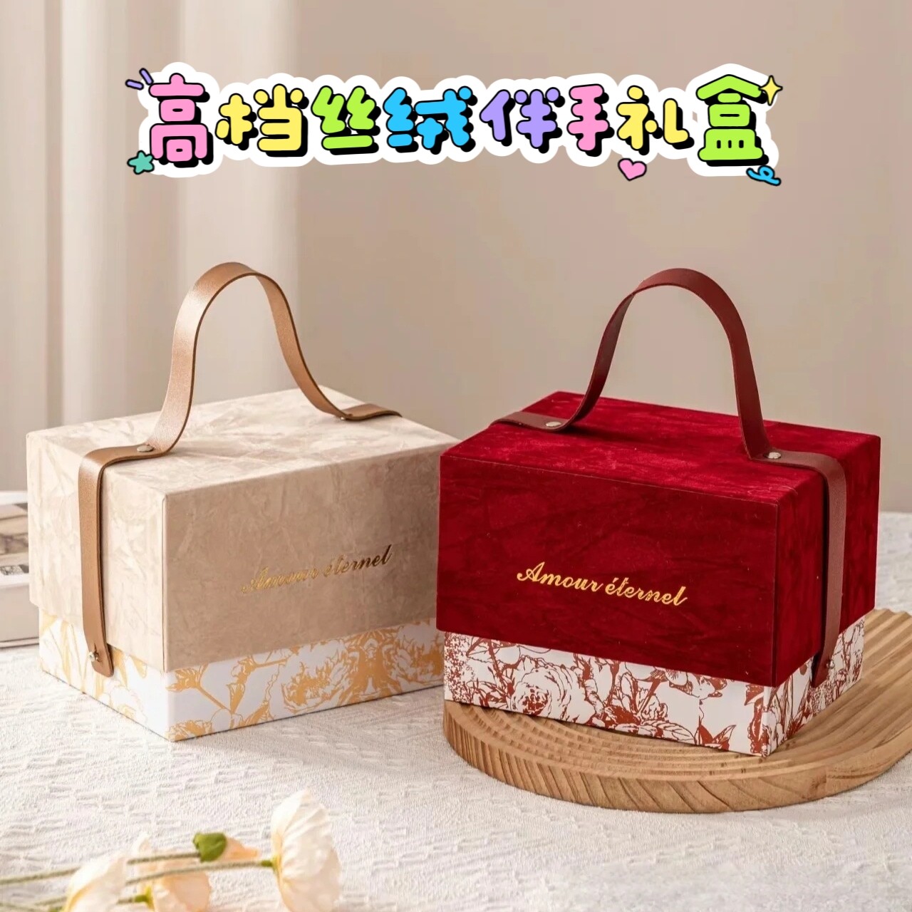 绒面方形结婚喜糖盒高级感婚礼回礼伴娘伴手礼盒高档商务礼盒空盒