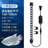 Три ряда синего и белого света 117 см подходят для 120-150 аквариумов