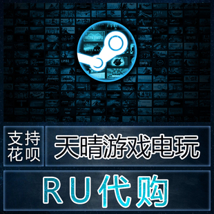 steam正版RU游戏 俄区代购 buka yuplay gamazavr CDKEY uplay