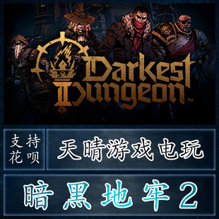 steam正版 Darkest Dungeon II 暗黑地牢2 土耳其区cdkey激活码