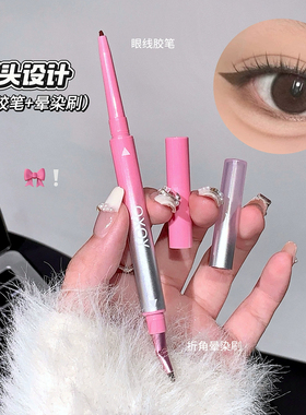 狐系精致眼妆up！双头眼线胶笔细腻丝滑流畅显色持妆不晕染眼线笔