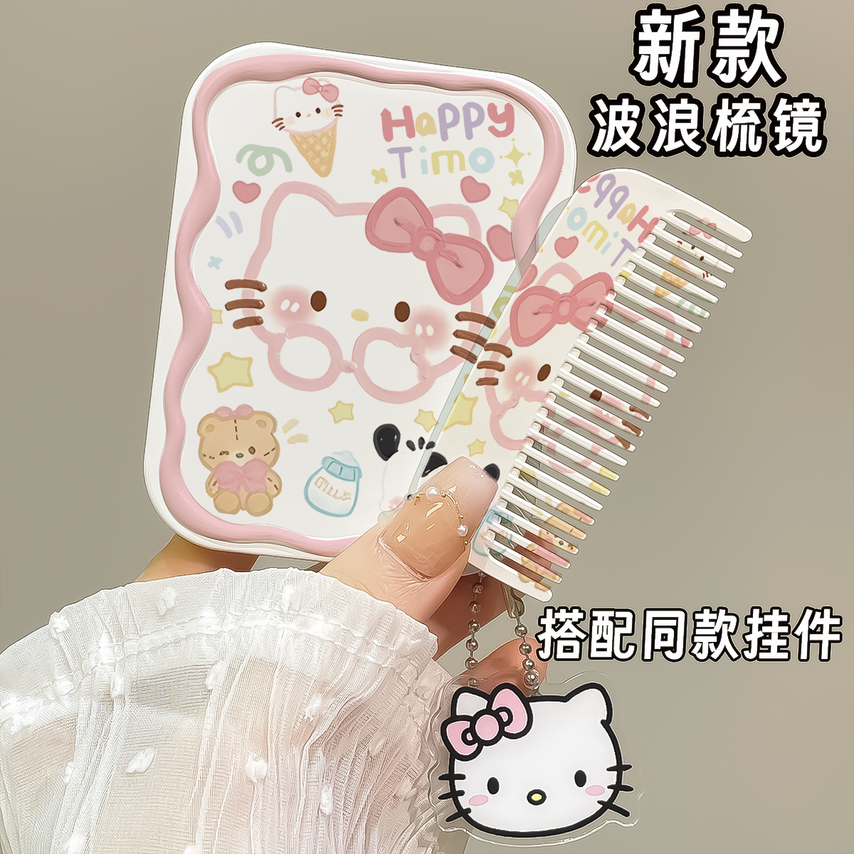 HelloKitty迷你可爱小镜子套装带梳子女生随身便携折叠手持化妆镜