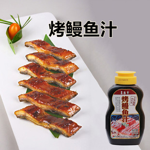 石本烤鳗鱼汁蒲烧鳗鱼饭肉鱼料理270ml醇厚日式料理便当中式简餐