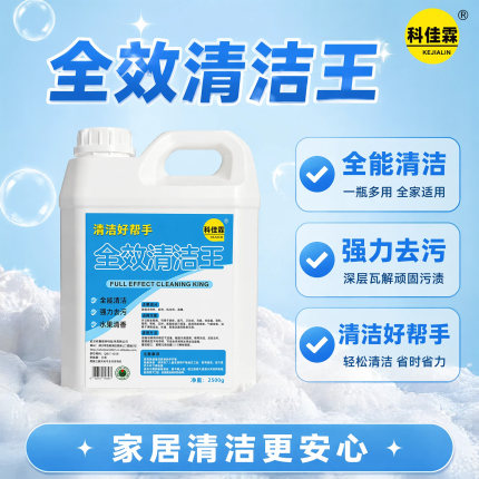 科佳霖全效清洁王家居瓷砖油污茶渍强力去污清洁剂一瓶多用高效