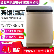 40公斤洗衣机全自动大型容量宾馆酒店工业商用学校30kg20旗舰店25