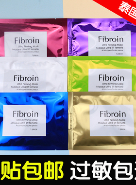 小f面膜泰国正品fibroin童颜蚕丝玻尿酸深层补水保湿泰文钢印单片