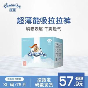 佳婴云柔纸尿裤官方旗舰店婴儿尿不湿超薄透气拉拉裤宝宝尿裤秋冬
