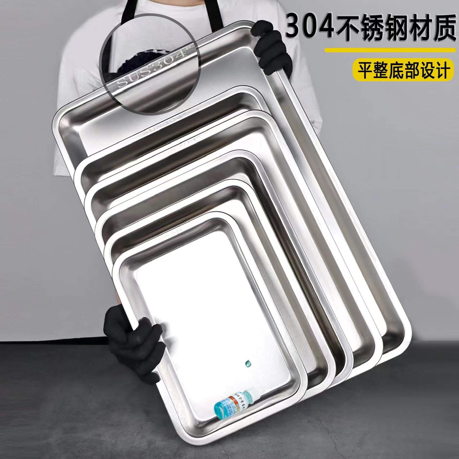 304不锈钢长方形托盘平底方盘家用厨房餐菜盘商用加厚蒸饭盘烤盘,餐饮具,餐用托盘,淘宝优惠券,粉丝福利购,淘宝优惠卷