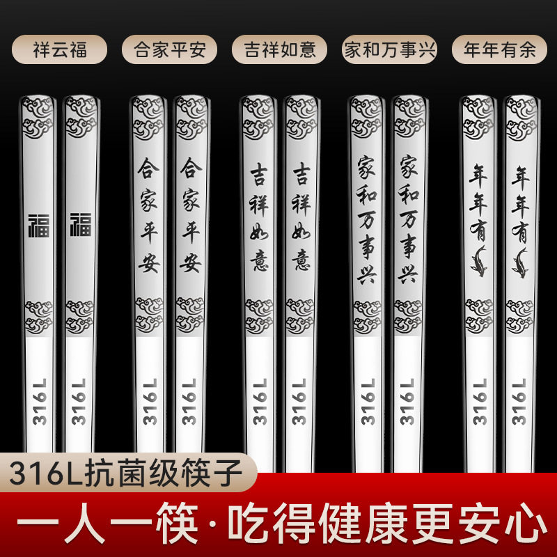 不锈钢筷子食品级316高档抗菌级防霉一人一筷304家用防滑筷子,餐饮具,筷子,淘宝优惠券,粉丝福利购,淘宝优惠卷