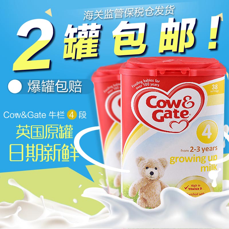 19Äê8Ô Ӣ¹úÅ£À¸Cow&Gate 4¶ÎËĶα¾ÍÁÓ¤¶ùÄÌ·Û800gÔ×°
