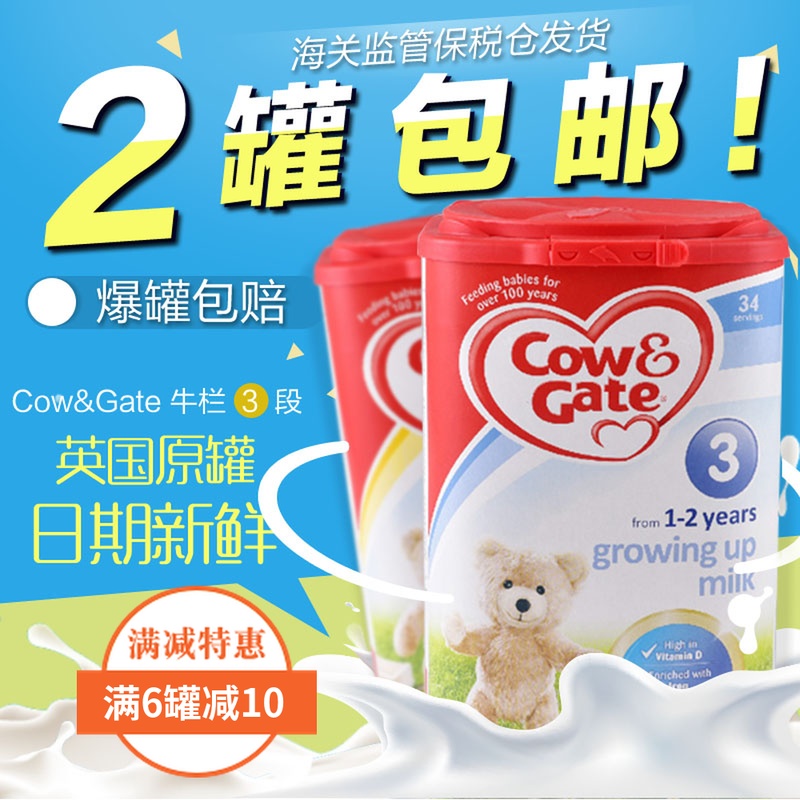 19Äê07ÔÂÓ¢¹úÅ£À¸3¶ÎÈý¶ÎCow&Gate Ó¢¹úÅ£À¸±¾ÍÁÓ¤¶ùÄÌ·Û900gÔ×°