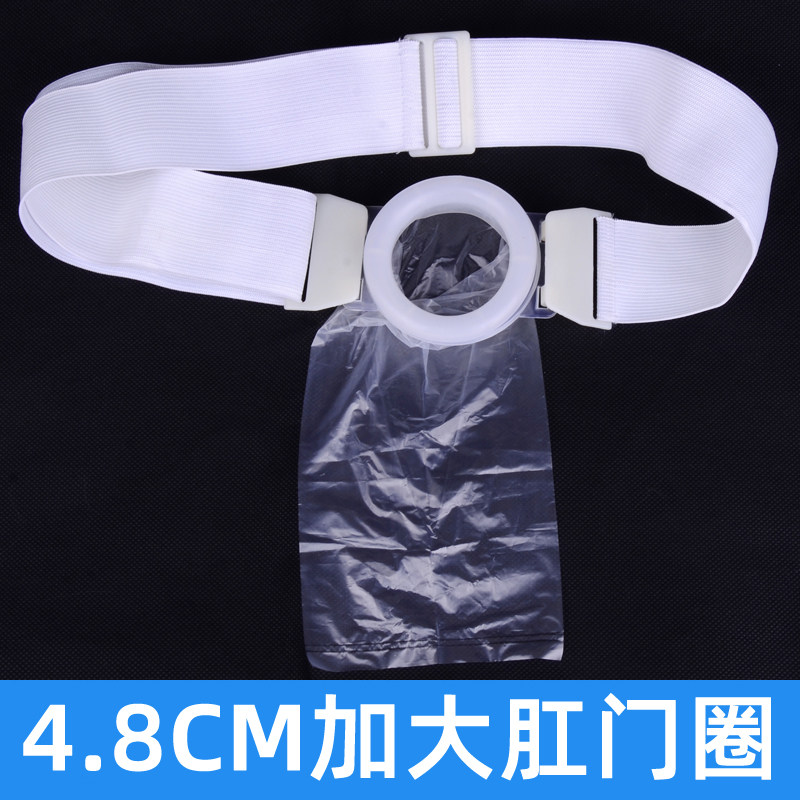腰带式一次性肛门袋造口袋造瘘袋直肠改道用大便袋人工肛袋100只