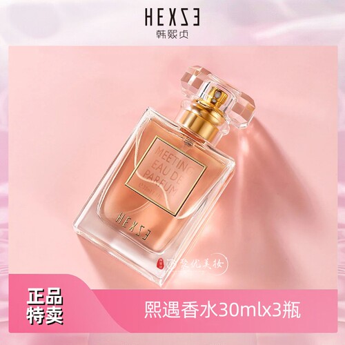 韩熙贞韩熙遇香水30ml5款可选