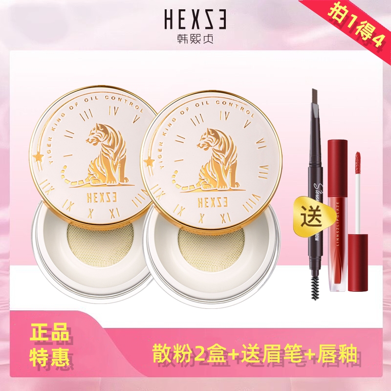 韩熙贞控油定妆修颜散粉蜜粉