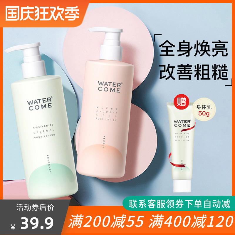 清新迷迭香身体乳(含有迷迭香的护肤品) 清新迷迭香身体乳(含有迷迭香的护肤品)