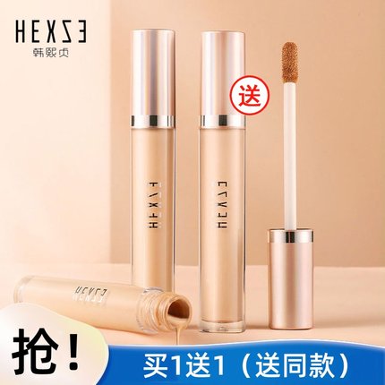 正品韩熙贞遮瑕液笔遮瑕膏棒遮盖黑眼圈痘印斑点疤痕唇部打底修容