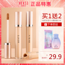 正品韩熙贞遮瑕液笔遮瑕膏棒遮盖黑眼圈痘印斑点疤痕唇部打底修容