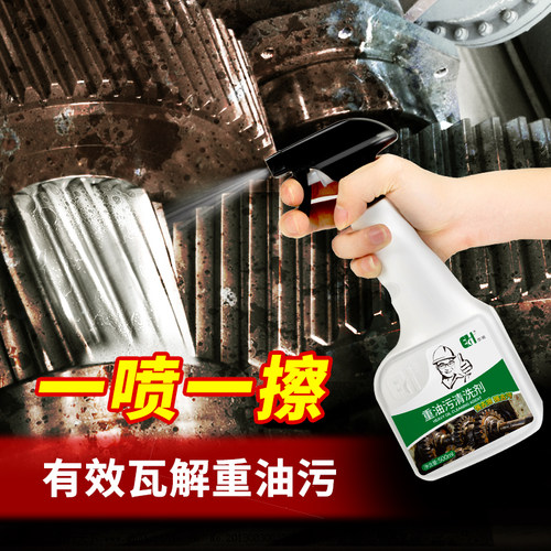 超声波机床金属防锈去油清洗剂