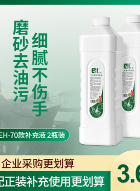 尔哈磨砂工业油污洗手液补充装2瓶装修理工修车洗手粉膏去机油