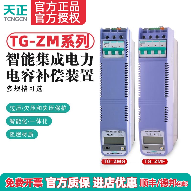 智能电容器无功功率自动补偿