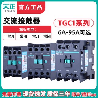 天正TGC1交流接触器CJX2-1210 2510 3210 4011 6511 95A 220 380V