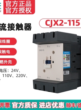 TENGEN天正电气 CJX2-115交流接触器LC1D115接触器115A 220V 380V