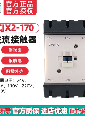 TENGEN天正电气 CJX2-170交流接触器LC1D170接触器220V 380V 170A