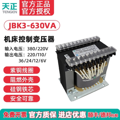 JBK3控制变压器TENGEN/天正电气