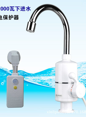 即热式2000w瓦小宝水龙头