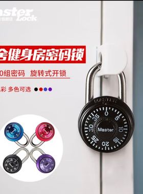 旋转密码挂锁健身房柜子锁防水1533D办公桌抽屉密码锁学生小锁头