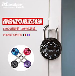 防水防锈密码锁小锁头密码挂锁