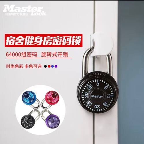 防水防锈密码锁小锁头密码挂锁
