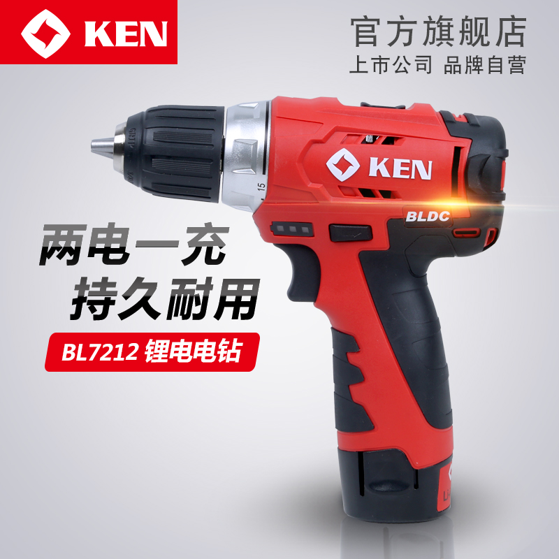 新品KEN锐奇无刷锂电钻BL7212家用多功能充电式手电钻12V电动螺丝