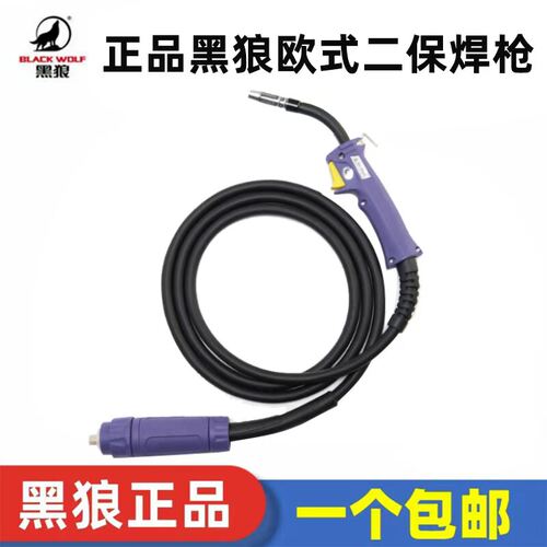 黑狼二保焊枪欧式200焊枪黑狼350A500气保焊枪欧式15AK焊把线正品