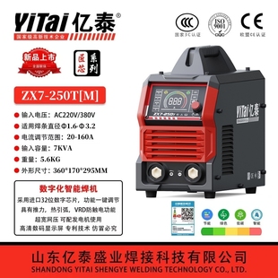 亿泰盛业电焊机二保焊气保焊等离子切割机 主机一年保修不退换