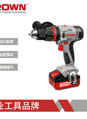 皇冠CT21076HMX-4双速锂电钻20V充电式冲击钻专业级双速电起子