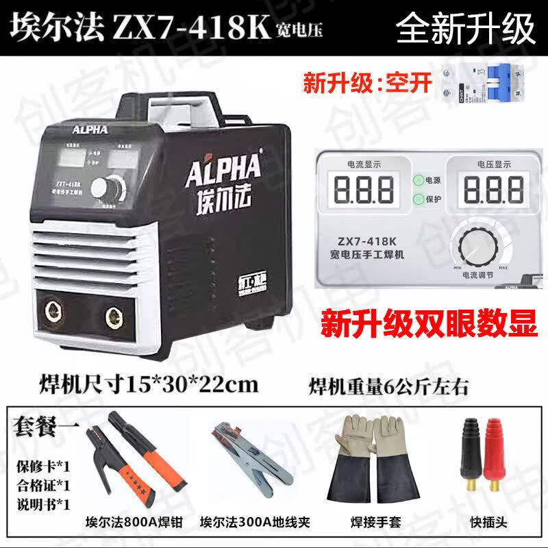 埃尔法埃尔法电焊机ZX7-418K双电压工业级两用220/380V长焊4.0焊
