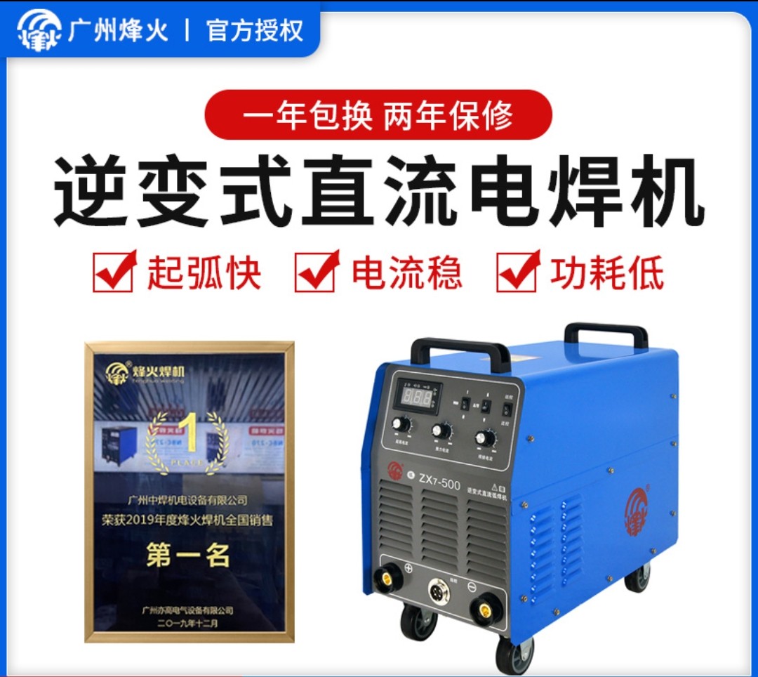 广州烽火电焊机ZX7-400/500/630 重工业级三相长焊便携双模块全铜,五金/工具,其他电焊/切割设备,淘宝优惠券,粉丝福利购,淘宝优惠卷