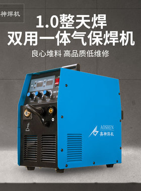 奥神气保焊机NBC-250I一体式焊机220v两用手工焊小型便携式焊推荐