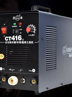 艮象三用焊机CT416IICT418II切割/手工焊/氩弧焊全功能焊机220V